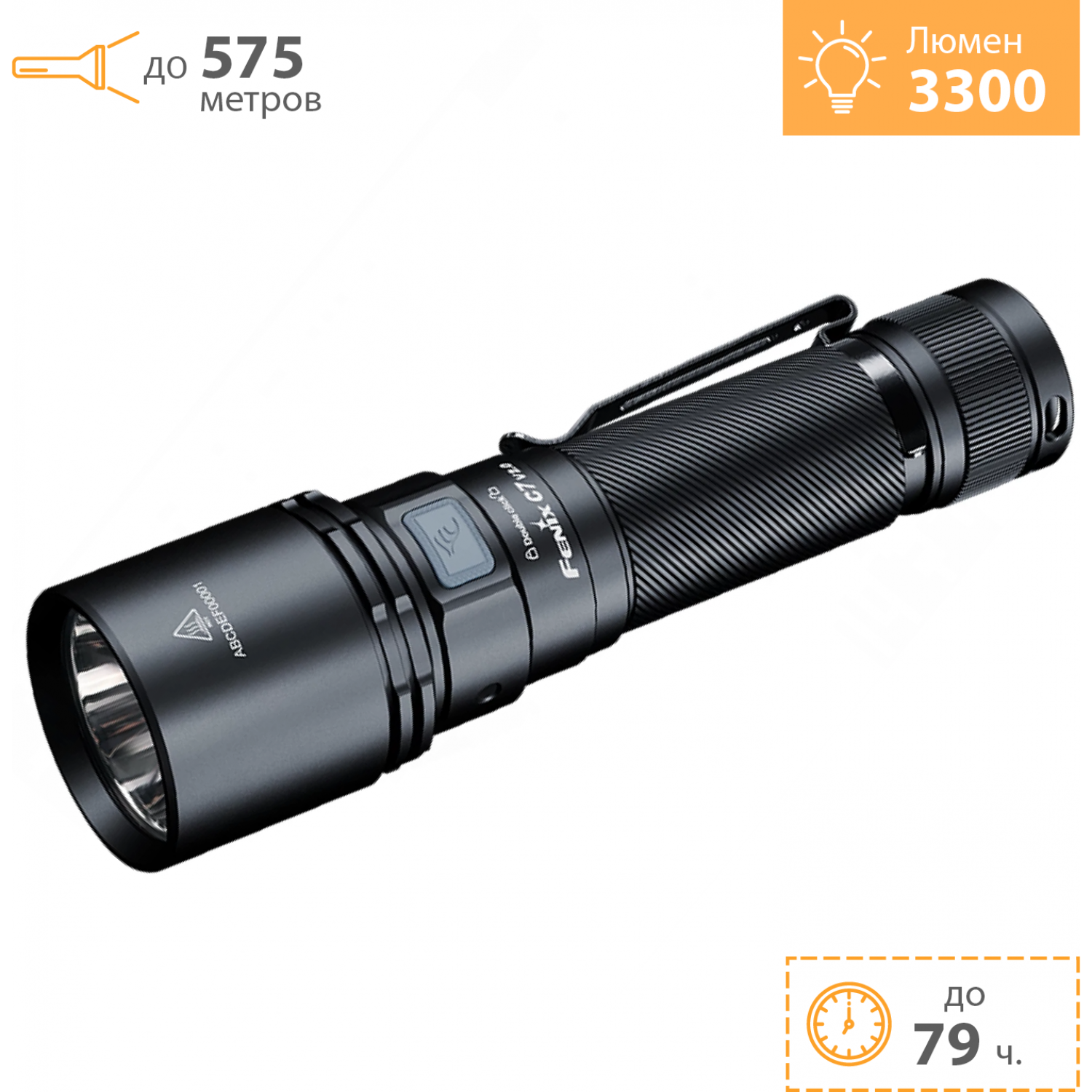 FENIX C7 V2.0 C7V20. Купить Фонарь на Официальном Сайте FENIX в