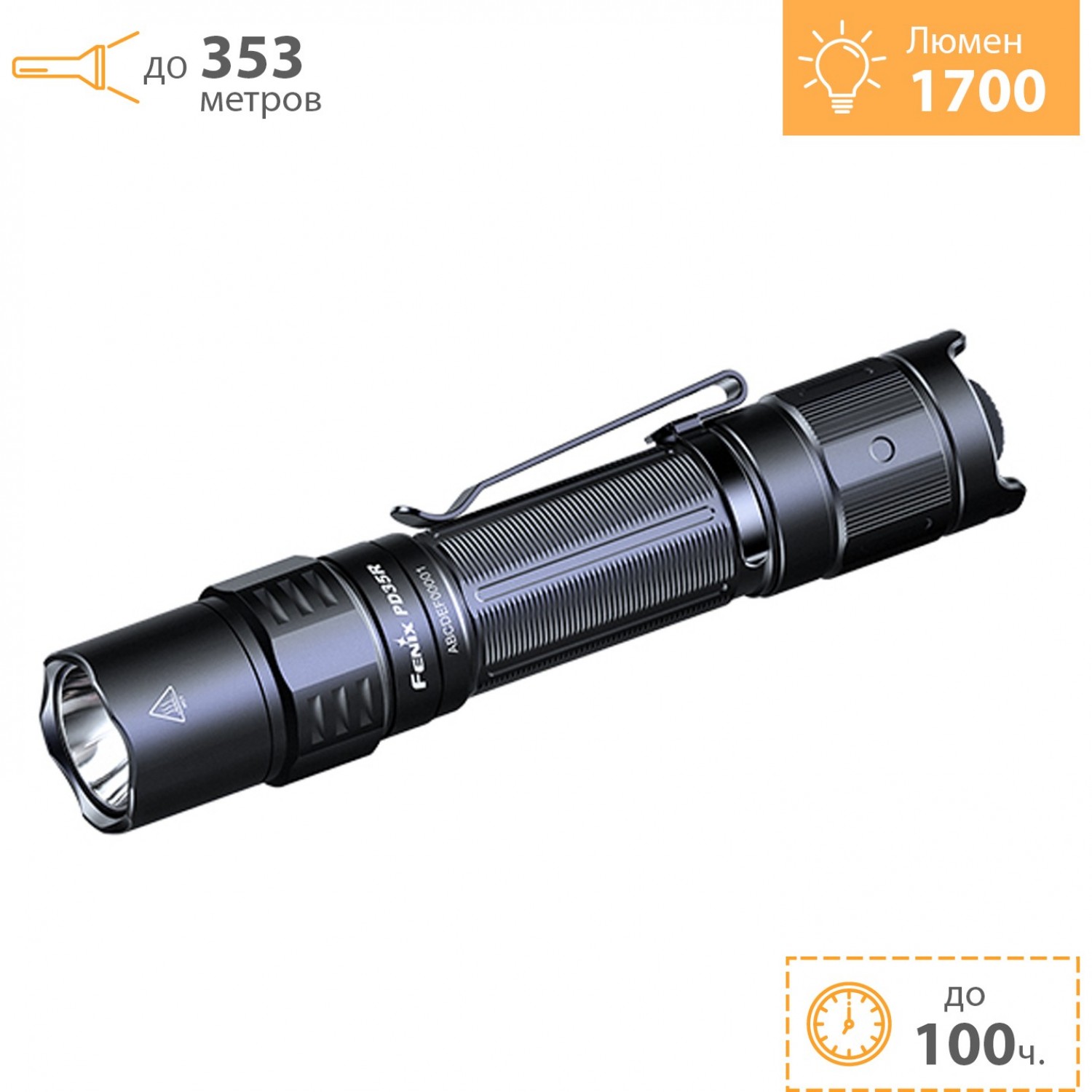 FENIX EDC/TACTICAL PD35R. Купить Фонарь на Официальном Сайте FENIX в ...