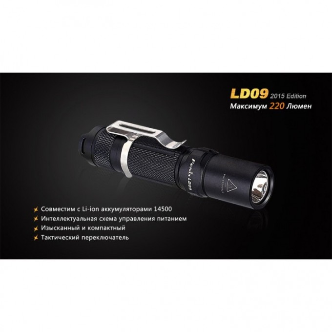 Ld 9. Фонарик Fenix LD. Cree XP-e2 r3 характеристики. 220 Люмен. Фонарь Fenix ld30 832580.