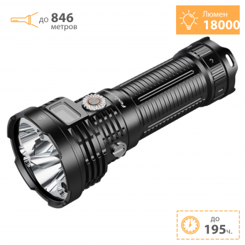 Фонарь поисковый FENIX LR50R V2.0 18000 люмен