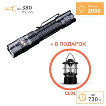Фонарь тактический FENIX PD35R ACE + CL01 черный + Подарок