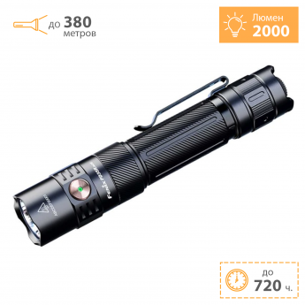 Фонарь тактический FENIX PD35R ACE + Подарок