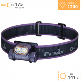 Налобный фонарь FENIX HM55R пурпурный
