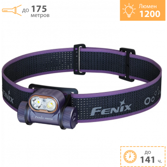 Налобный фонарь FENIX HM55R пурпурный + Подарок Налобный фонарь FENIX HM55R пурпурный + Подарок