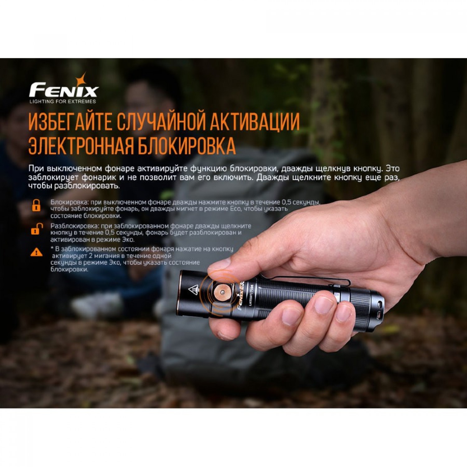 FENIX E35 V3.0 E35V30. Купить Фонарь на Официальном Сайте FENIX в России.