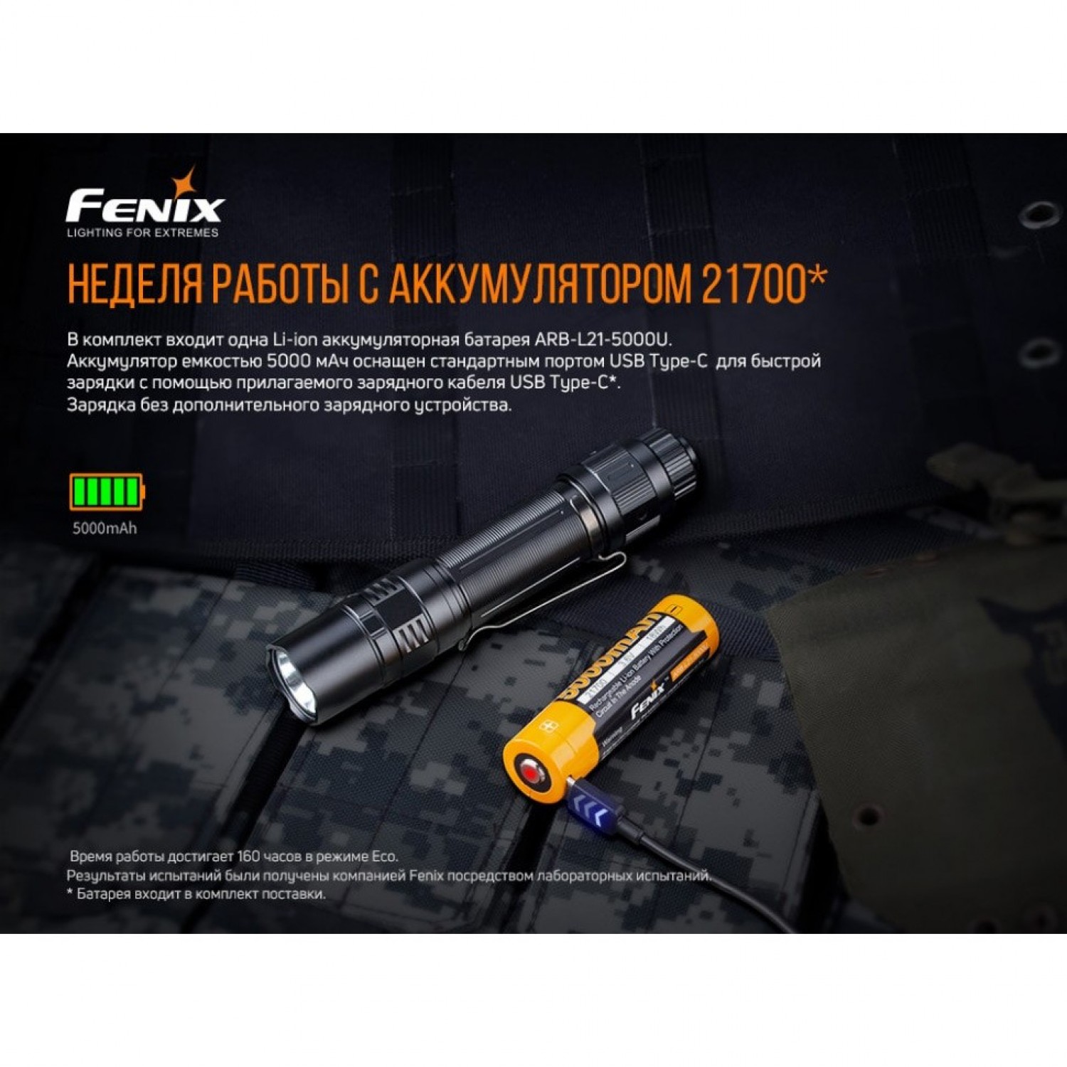 FENIX LED PD36TAC. Купить Фонарь на Официальном Сайте FENIX в России.