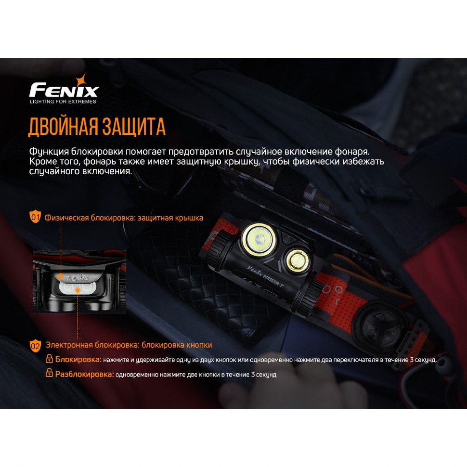 FENIX CREE XP-G2 S3 HM65R-T. Купить Налобный фонарь на Официальном Сайте  FENIX в России.