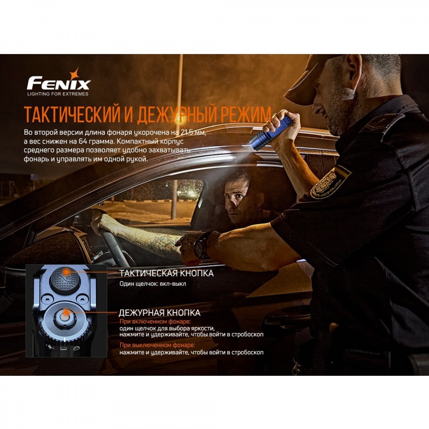 FENIX TK35UE V2.0 TK35UEV20. Купить Фонарь на Официальном Сайте FENIX в  России.