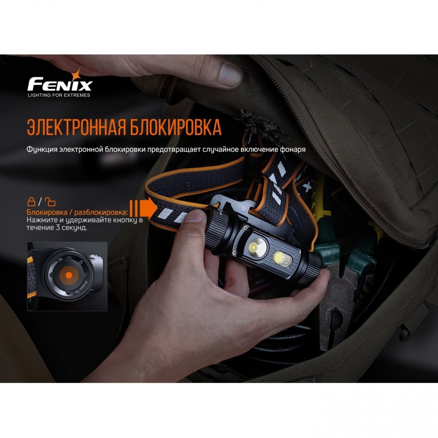 FENIX HM70R. Купить Налобный фонарь на Официальном Сайте FENIX в России.